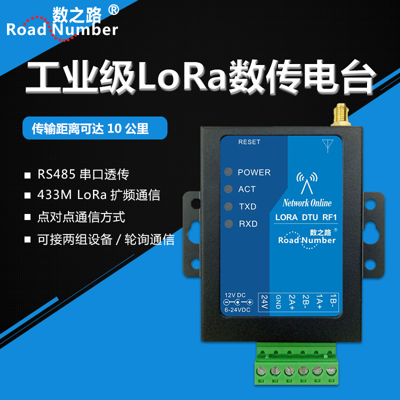 LORA-RF1